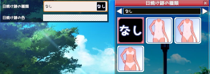 日焼けあと.jpg