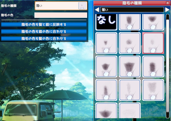 陰毛.jpg