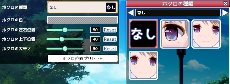 ホクロ.jpg