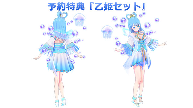 otohime.jpg